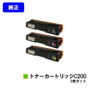 リコー C830/C831用 SPトナー C830H ブラック/シアン/マゼンダ