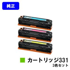 キヤノン CANON トナーカートリッジ329/CRG-329 カラー3色