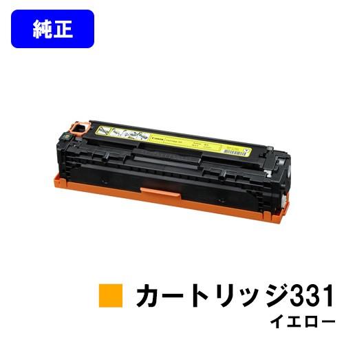 LBP7110C/LBP7100C用 トナーカートリッジ CANON 331 イエロー 純正品