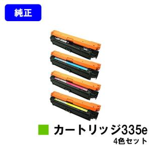 キヤノン CANON トナーカートリッジ 335e シアン 純正品 キャノン 純正