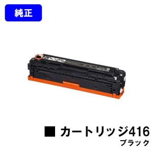 キヤノン CANON 524 トナーカートリッジ 純正品 キャノン 純正 キヤノン CANON 524 トナーカートリッジ 純正品 キャノン 純正