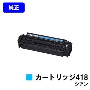 キヤノン（Canon） LBP9660Ci/LBP9520C/LBP843Ci/LBP842C/LBP841C用