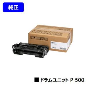 ドラムユニット P 500 純正品 リコー｜プリントジョーズヤフー店