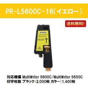 NEC Color MultiWriter 9560C用 トナーカートリッジ PR-L9560C