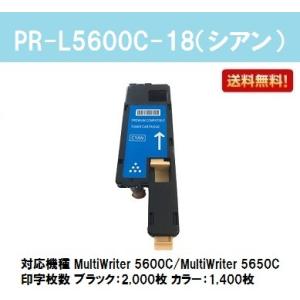NEC Color MultiWriter 9560C用 トナーカートリッジ PR-L9560C