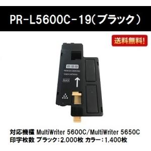 NEC Color MultiWriter 9560C用 トナーカートリッジ PR-L9560C