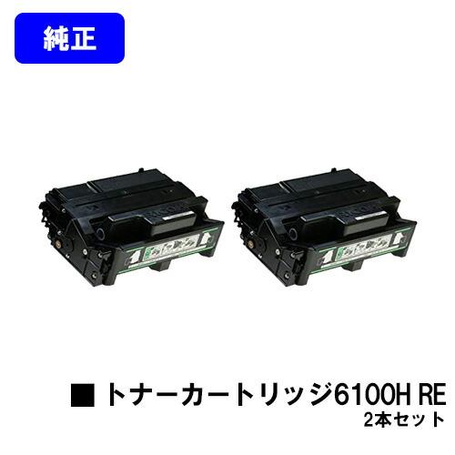 SP6100/6110/6120/6210/6220/6310/6320/6330用 SPトナーカー...