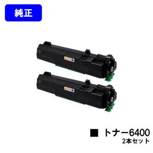 リコー（RICOH） C841/C841a1/C840/C840a1用 SPトナーC840 イエロー
