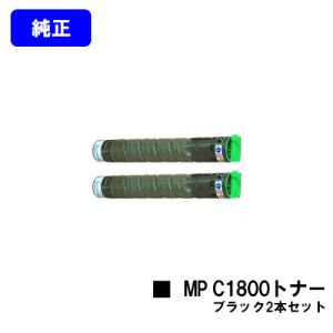 リコー （新品・4色セット）リコー imagio MP C1800 純正トナー