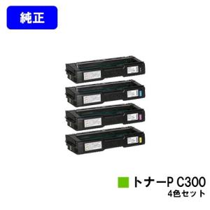 リコー（RICOH） SP トナーカートリッジ C350 お買い得4色セット 純正