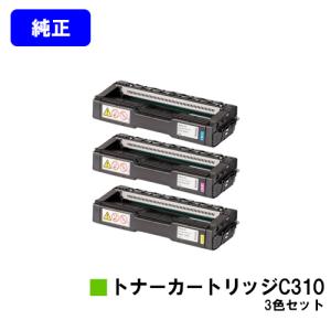 リコー（RICOH） SP ドラムユニット C350 カラー カラー3色セット