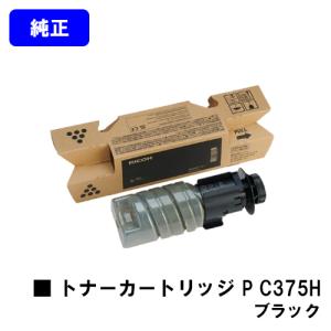 リコー（RICOH） C710/C710e/C711/C720/C721用 IPSiO SPトナーC710