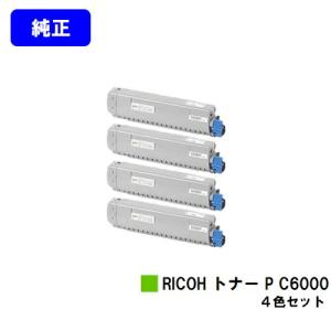 リコー（RICOH） IPSiO SP4210/IPSiO SP4300/IPSiO SP4310用 SP トナー