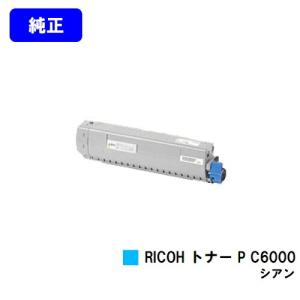 リコー（RICOH） imagioトナーキット タイプ50 純正品 imagio MP1300