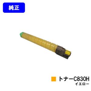 リコー（RICOH） IPSiO SP ドラムユニット8300 【純正品】【翌営業日