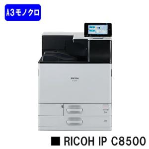 新品 RICOH/リコー 人気最新機種！ A3モノクロレーザープリンターRICOH IP C8500(514965) ※法人のみ納品可 ※メーカー直送品のため代引き不可