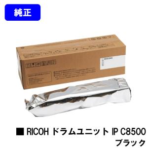 リコー（RICOH） IPSiO SP C810/C811/C810-ME用 SPトナーC810H シアン