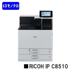 新品 RICOH/リコー 人気最新機種！ A3モノクロレーザープリンターRICOH IP C8510(514967) ※法人のみ納品可 ※メーカー直送品のため代引き不可