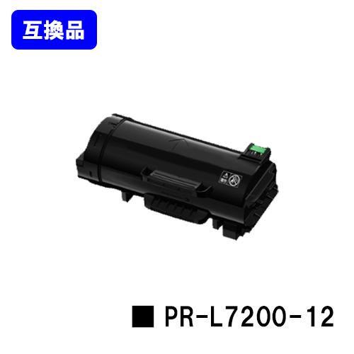 PR-L7200-12 互換トナーカートリッジ NEC用