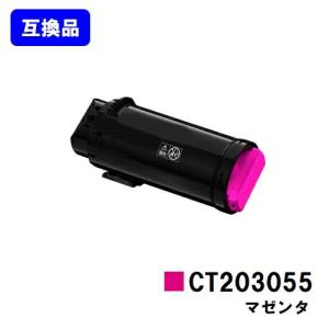 CT203055 マゼンタ 富士フイルムBI(旧ゼロックス)用 互換トナー｜printjaws