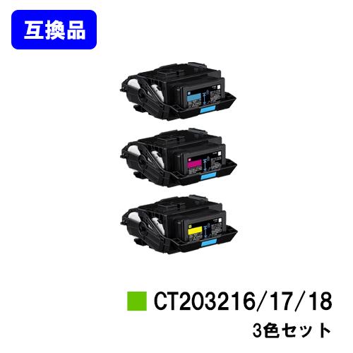 DocuPrint C2550d/ApeosPrint C3060S用 トナーカートリッジ CT20...