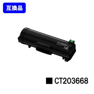 FUJIFILM（フジフイルム） CT203924 トナーカートリッジ 互換品 富士
