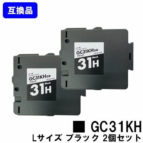 GC31KH ブラック Lサイズ リコー用 互換 インク 顔料 増量 お買い得２個セット ジェルイン...