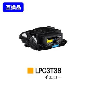 エプソン（EPSON） LPC3T38 ブラック 互換トナー お買い得2本セット