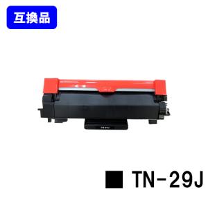 HL-L2375DW/2370DN/2330D/MFC-L2750DW/2730DN/DCP-L2550DW/2535D/FAX-L2710DN用 互換トナーカートリッジ TN-29J ブラザー用 brother ブラザー工業 互換トナー