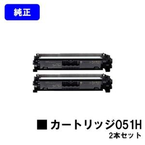 キヤノン（Canon） LBP162/LBP161用 ドラムカートリッジ051 CRG-051DRM