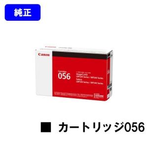 キヤノン（Canon） トナーカートリッジ056/CRG-056 ブラック/黒 純正