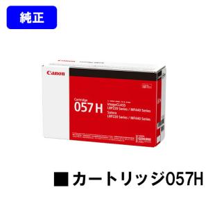 キヤノン（Canon） 純正品 キャノン トナーカートリッジ056H CANON CRG