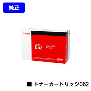 キヤノン CANON トナーカートリッジ042VP/CRG-042VP ブラック 純正