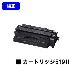 キヤノン（Canon） CRG-071H トナーカートリッジ071H お買い得2本