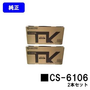 京セラドキュメントソリューションズ Taskalfa 2510i/2520i用 トナー