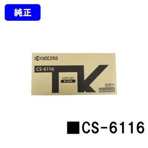 京セラドキュメントソリューションズ TK-7106 トナーカートリッジ 純正