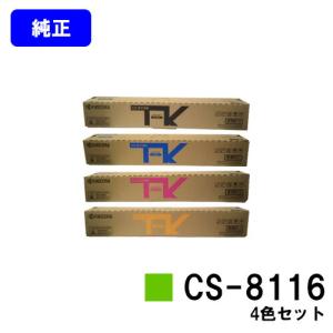 匿名配送・新品/未使用品 京セラ トナーカートリッジ CS-8116 4色セット Amazon.co.jp: 京セラ トナーカートリッジTK-8326 4色セット
