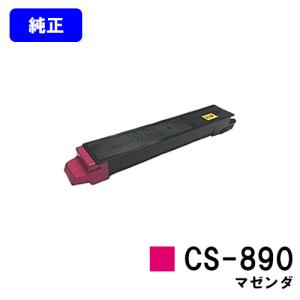京セラドキュメントソリューションズ Taskalfa 2510i/2520i用 トナー