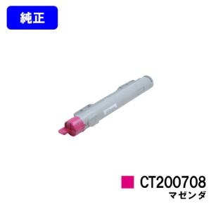 FUJIFILM CT202342 トナーカートリッジ 販売】富士フイルム(旧 ゼロックス) トナー CT202342 純正