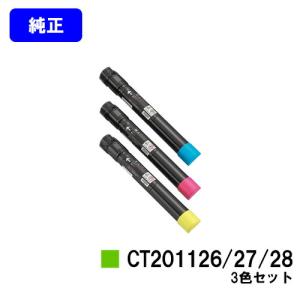 CT201130/31/32 お買い得カラー3色セット シアン/マゼンダ/イエロー