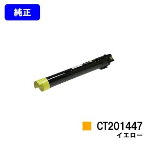 DocuPrint CT351000 4色パック 純正品 ドラムカートリッジ