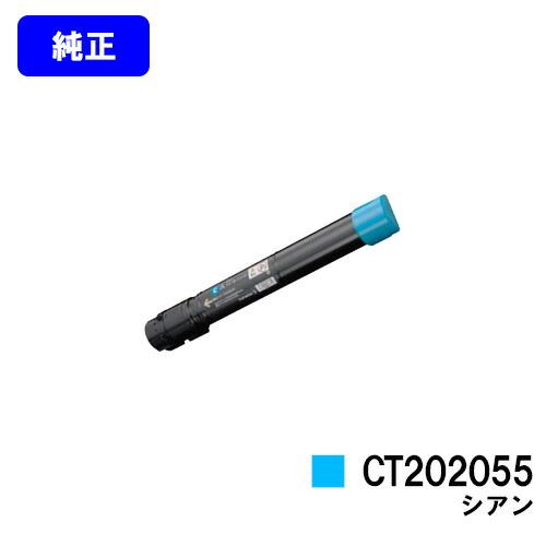 CT202055 シアン トナーカートリッジ 純正品 富士フイルムBI 富士フィルム FUJIFIL...