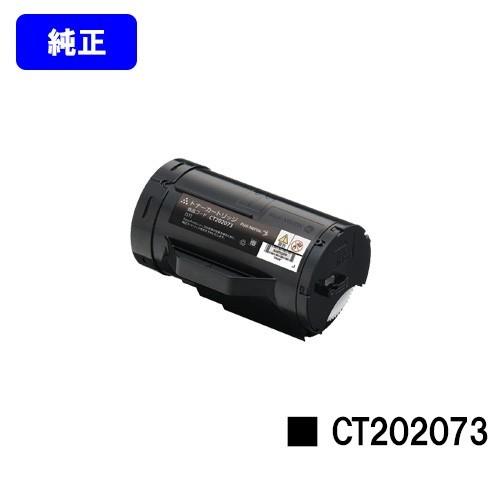 DocuPrint P350d用 トナーカートリッジ CT202073 純正品 富士フィルムBI 富...
