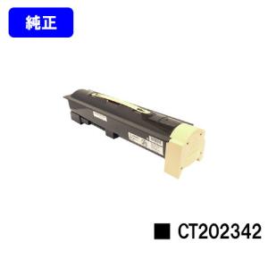 DocuPrint C2550d用 トナーカートリッジ CT203215 ブラック 純正品