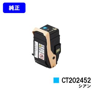 FUJIFILM（フジフイルム） ゼロックス トナーカートリッジ CT203138