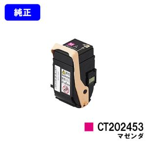 DocuPrint CT203092 お買い得2本セット 純正品 トナーカートリッジ