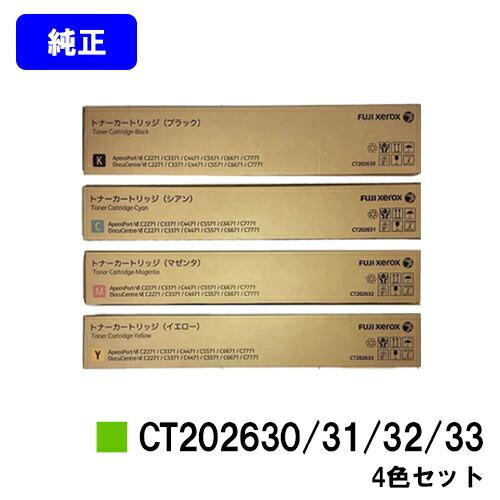 ゼロックス トナーカートリッジ CT202630/31/32/33 お買い得４色セット 純正品 Ap...