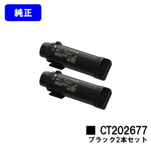 DocuPrint 5100d用 トナーカートリッジ CT202342 純正品 富士
