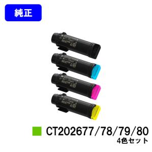 トナー買取 T-FC415J トナーカートリッジ 4色セット×3 DocuPrint ApeosPort Print 4020SD/ApeosPort 4020SD用 トナー