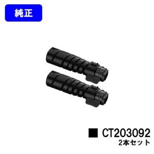 DocuPrint 5100d用 トナーカートリッジ CT202342 純正品 富士